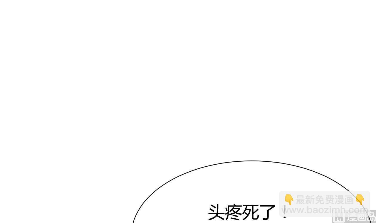 🍜养个少主斗渣男 第33话 新的任务 第15页