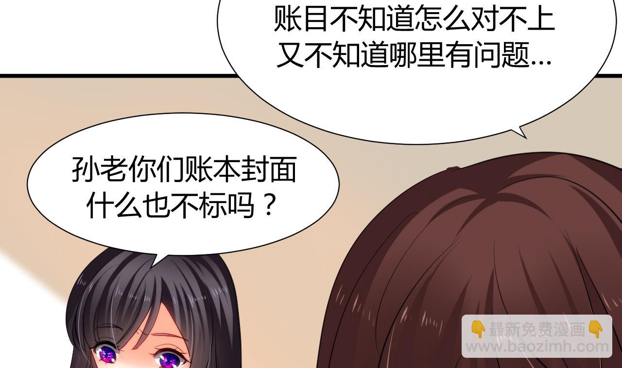🍜养个少主斗渣男 第33话 新的任务 第16页