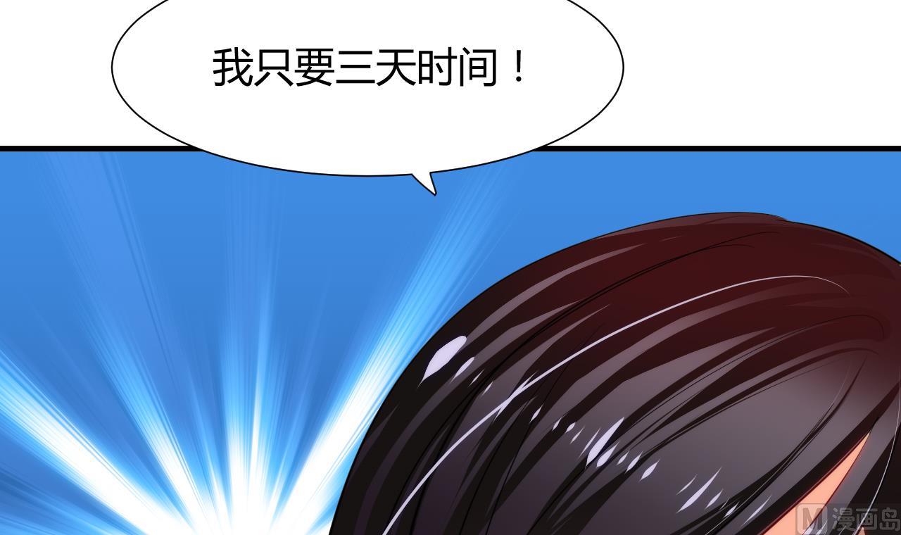 🍜养个少主斗渣男 第33话 新的任务 第33页
