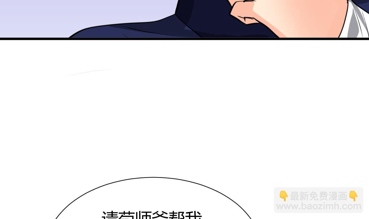 🍜养个少主斗渣男 第33话 新的任务 第37页