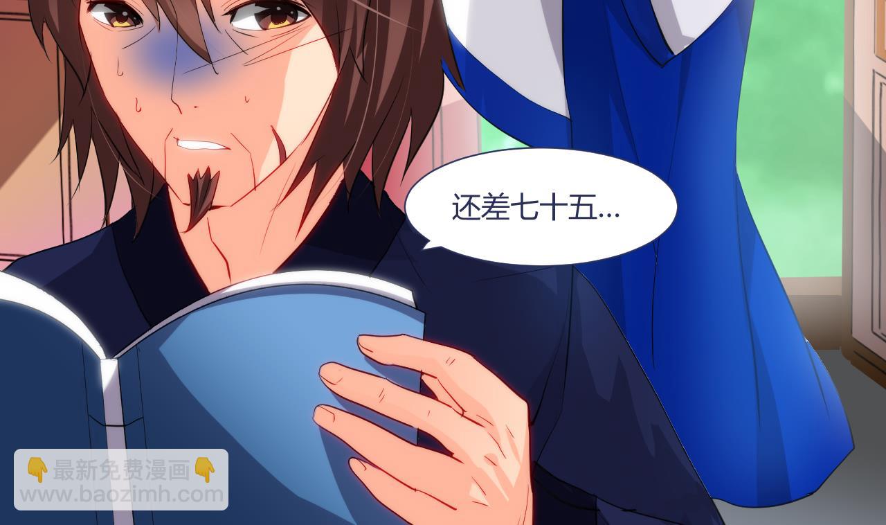 🍜养个少主斗渣男 第33话 新的任务 第5页