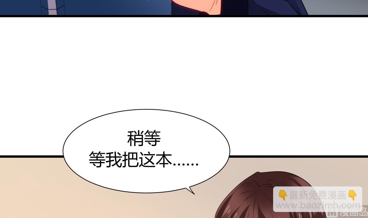 🍜养个少主斗渣男 第33话 新的任务 第6页