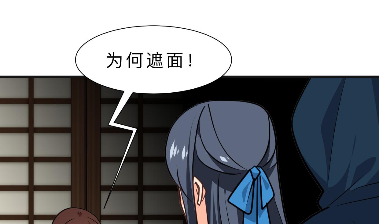 🍜养个少主斗渣男 第321话 皇家宝藏 第1页