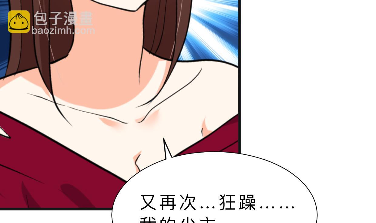🍜养个少主斗渣男 第321话 皇家宝藏 第10页
