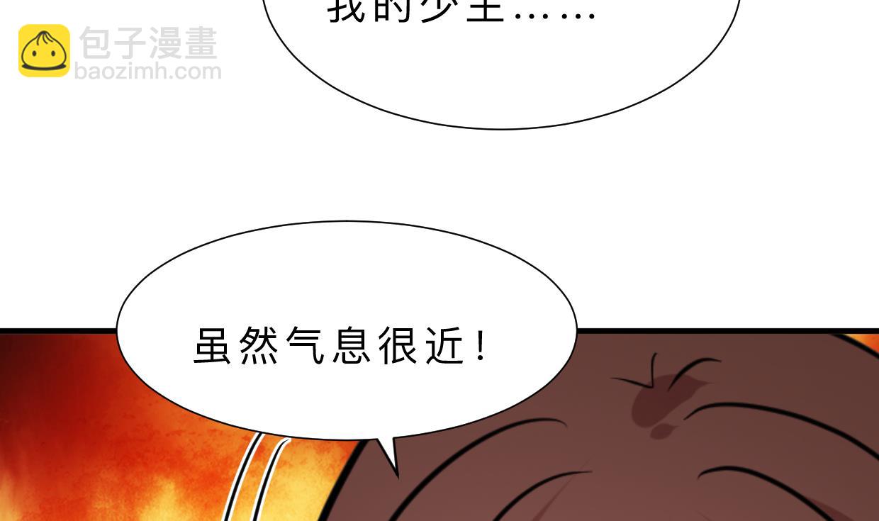 🍜养个少主斗渣男 第321话 皇家宝藏 第11页