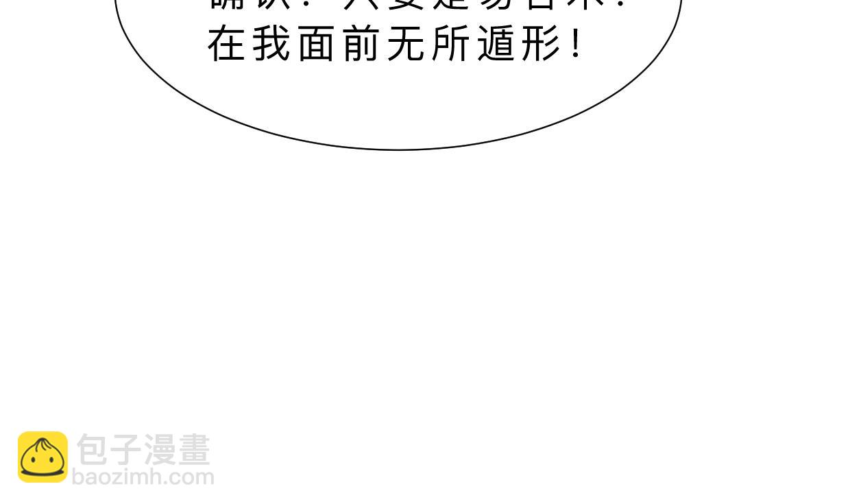 🍜养个少主斗渣男 第321话 皇家宝藏 第14页