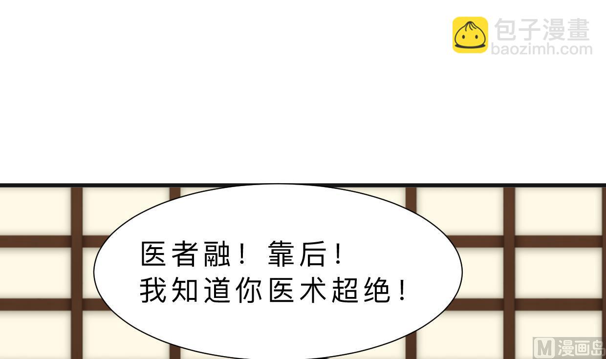🍜养个少主斗渣男 第321话 皇家宝藏 第15页