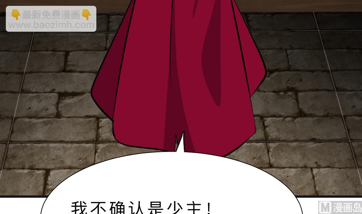 🍜养个少主斗渣男 第321话 皇家宝藏 第18页