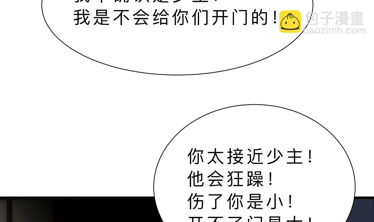 🍜养个少主斗渣男 第321话 皇家宝藏 第19页