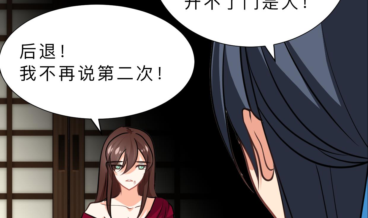 🍜养个少主斗渣男 第321话 皇家宝藏 第20页