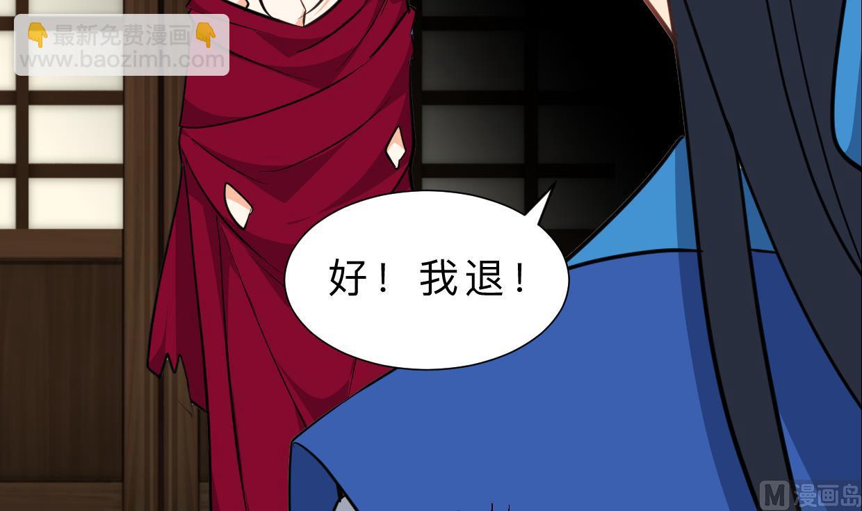 🍜养个少主斗渣男 第321话 皇家宝藏 第21页