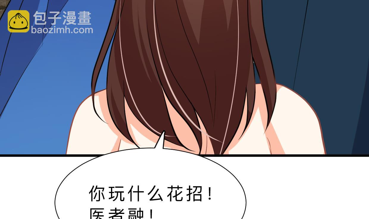 🍜养个少主斗渣男 第321话 皇家宝藏 第28页