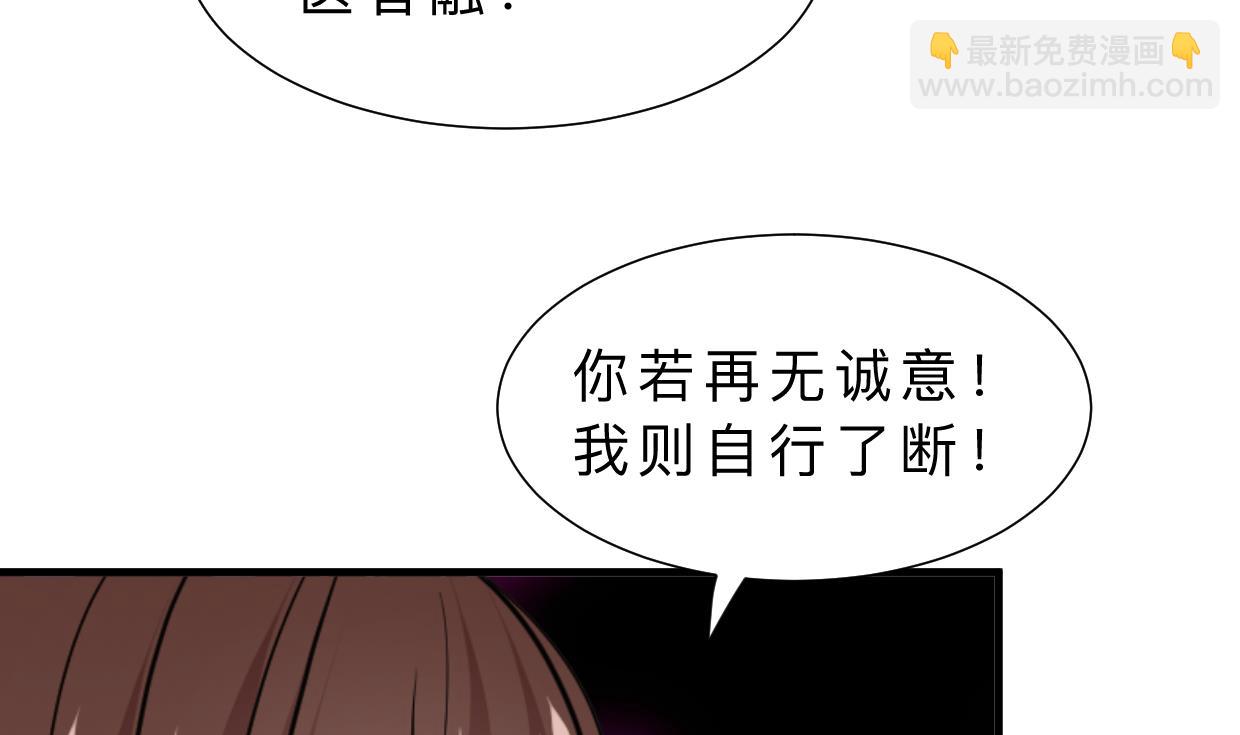 🍜养个少主斗渣男 第321话 皇家宝藏 第29页