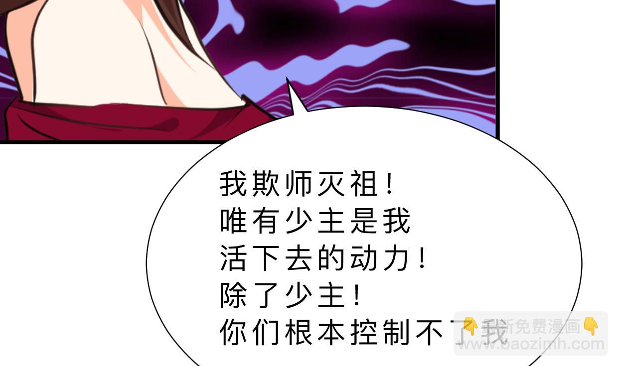 🍜养个少主斗渣男 第321话 皇家宝藏 第31页