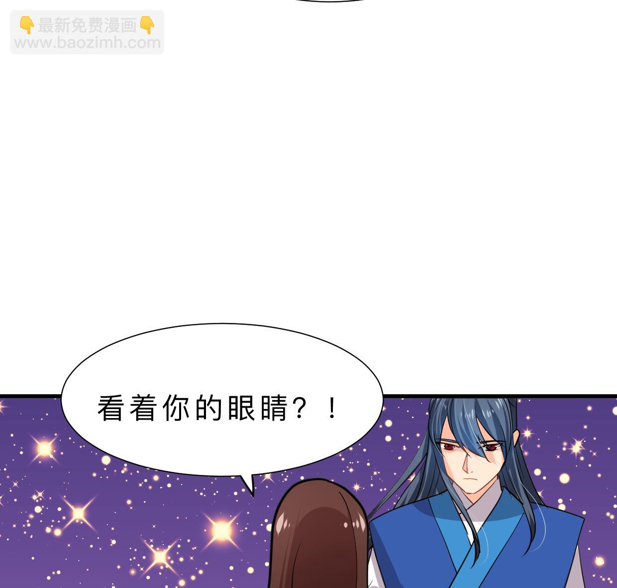 🍜养个少主斗渣男 第321话 皇家宝藏 第37页
