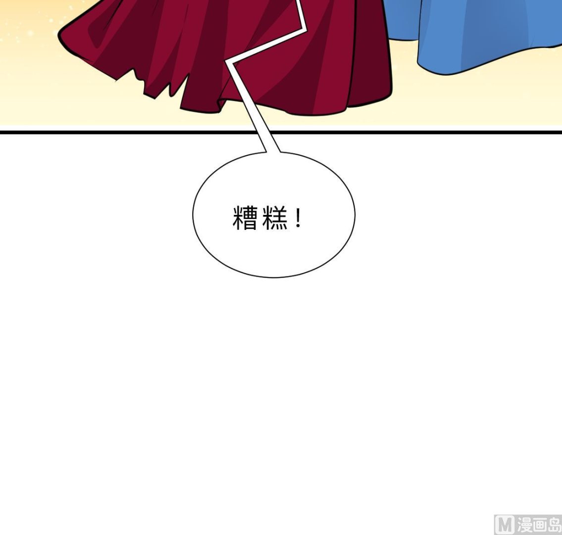 🍜养个少主斗渣男 第321话 皇家宝藏 第39页
