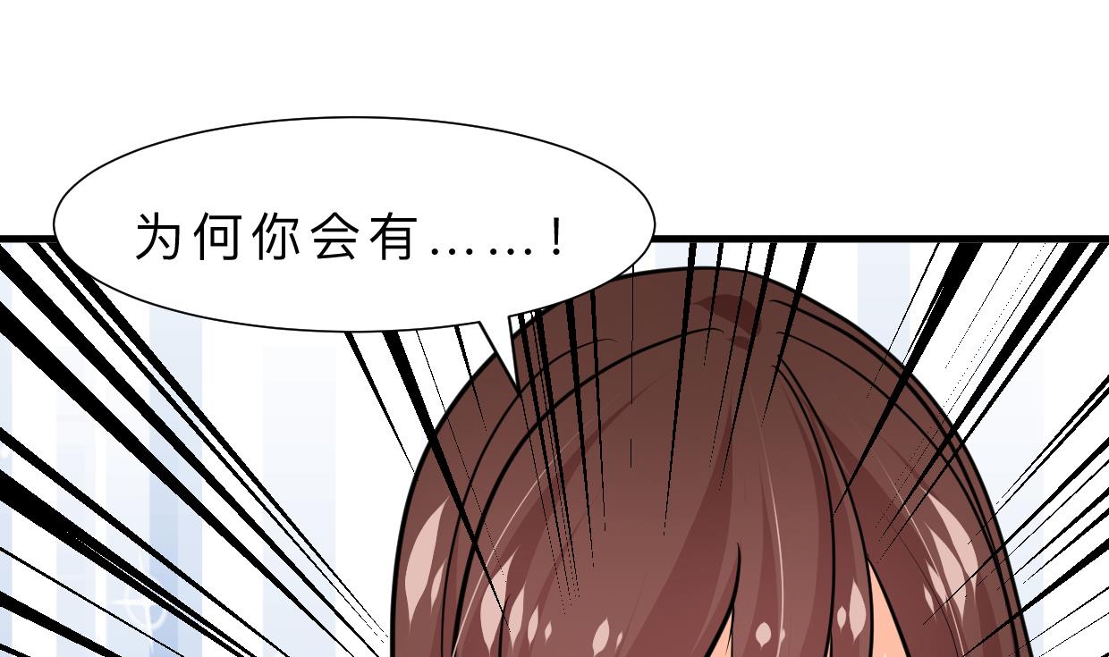 🍜养个少主斗渣男 第321话 皇家宝藏 第40页