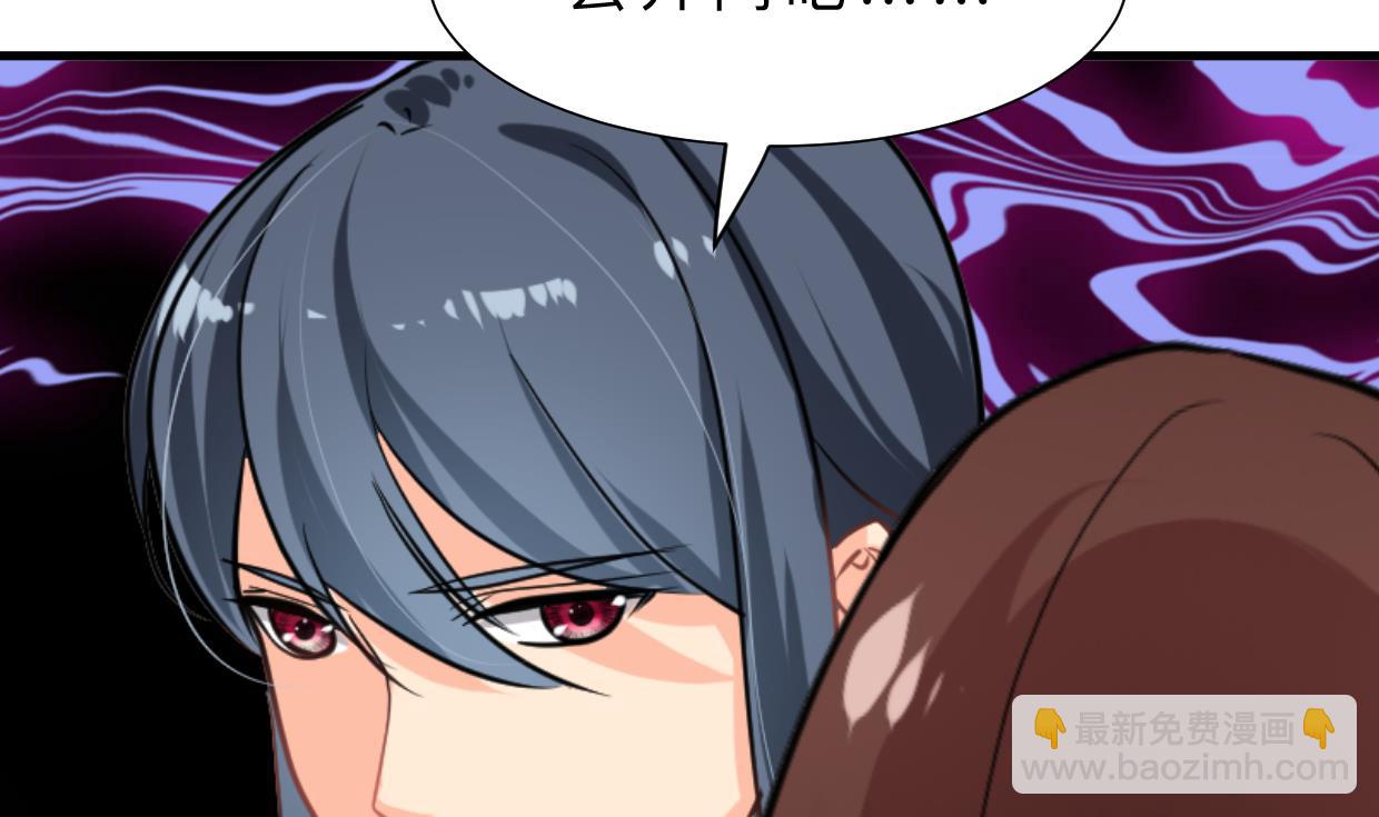 🍜养个少主斗渣男 第321话 皇家宝藏 第44页