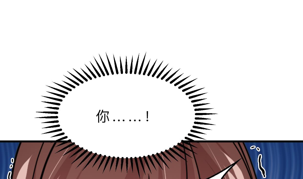 🍜养个少主斗渣男 第321话 皇家宝藏 第47页