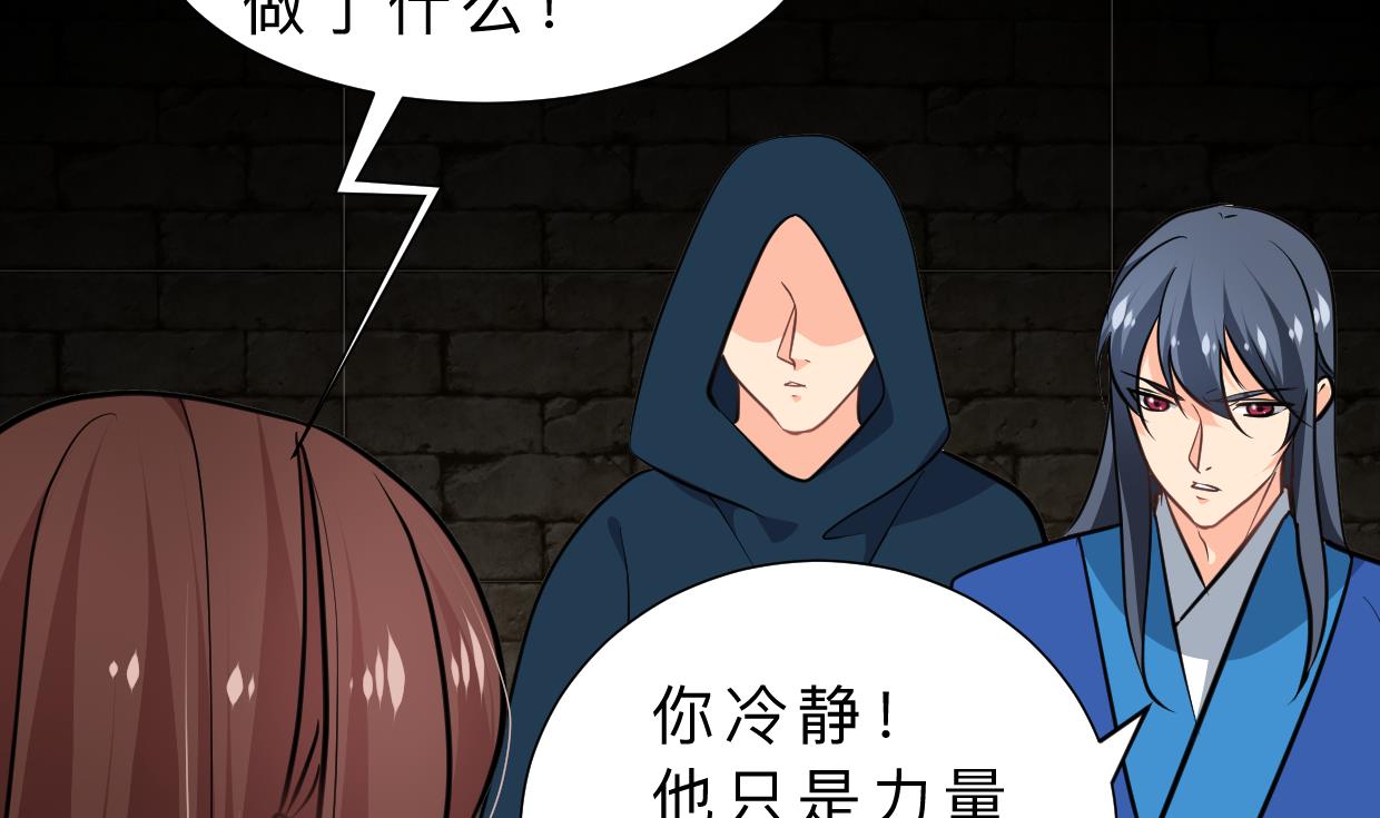 🍜养个少主斗渣男 第321话 皇家宝藏 第5页