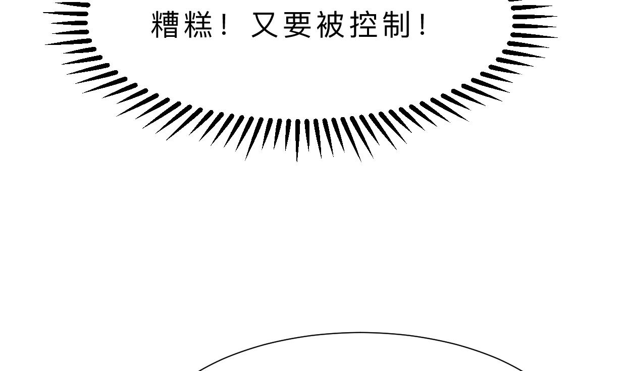 🍜养个少主斗渣男 第321话 皇家宝藏 第50页