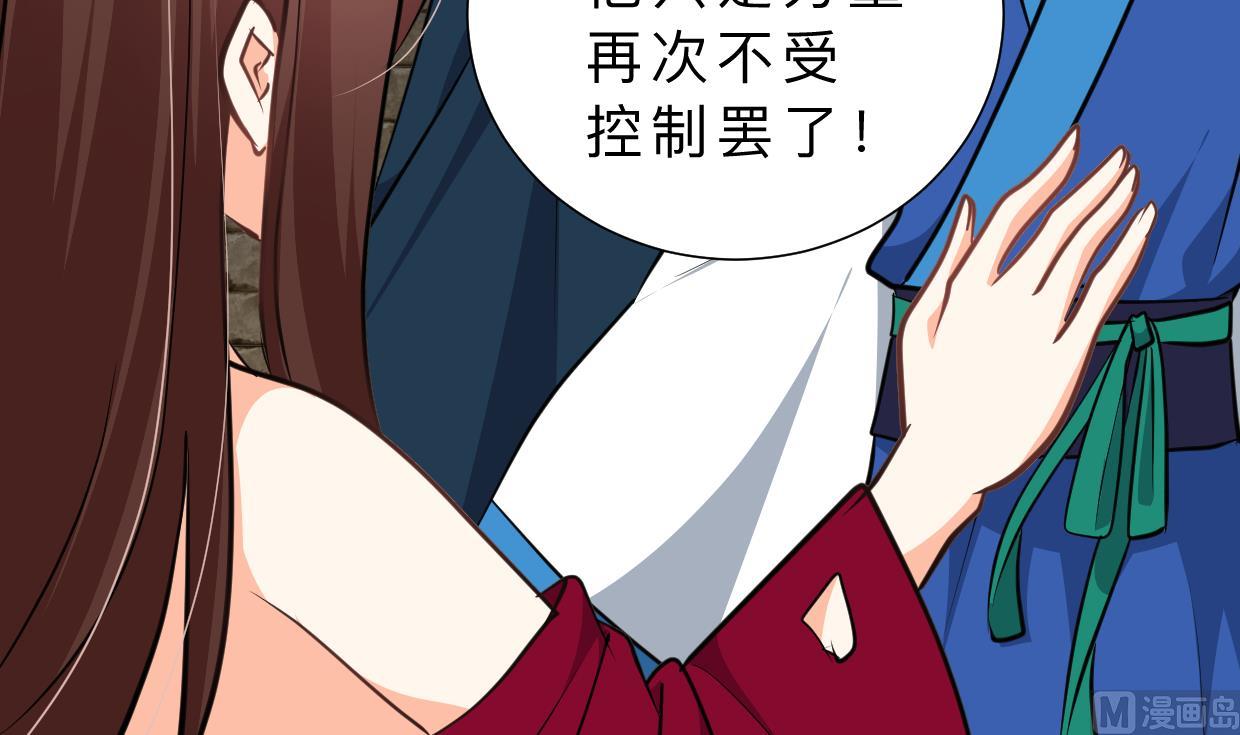🍜养个少主斗渣男 第321话 皇家宝藏 第6页