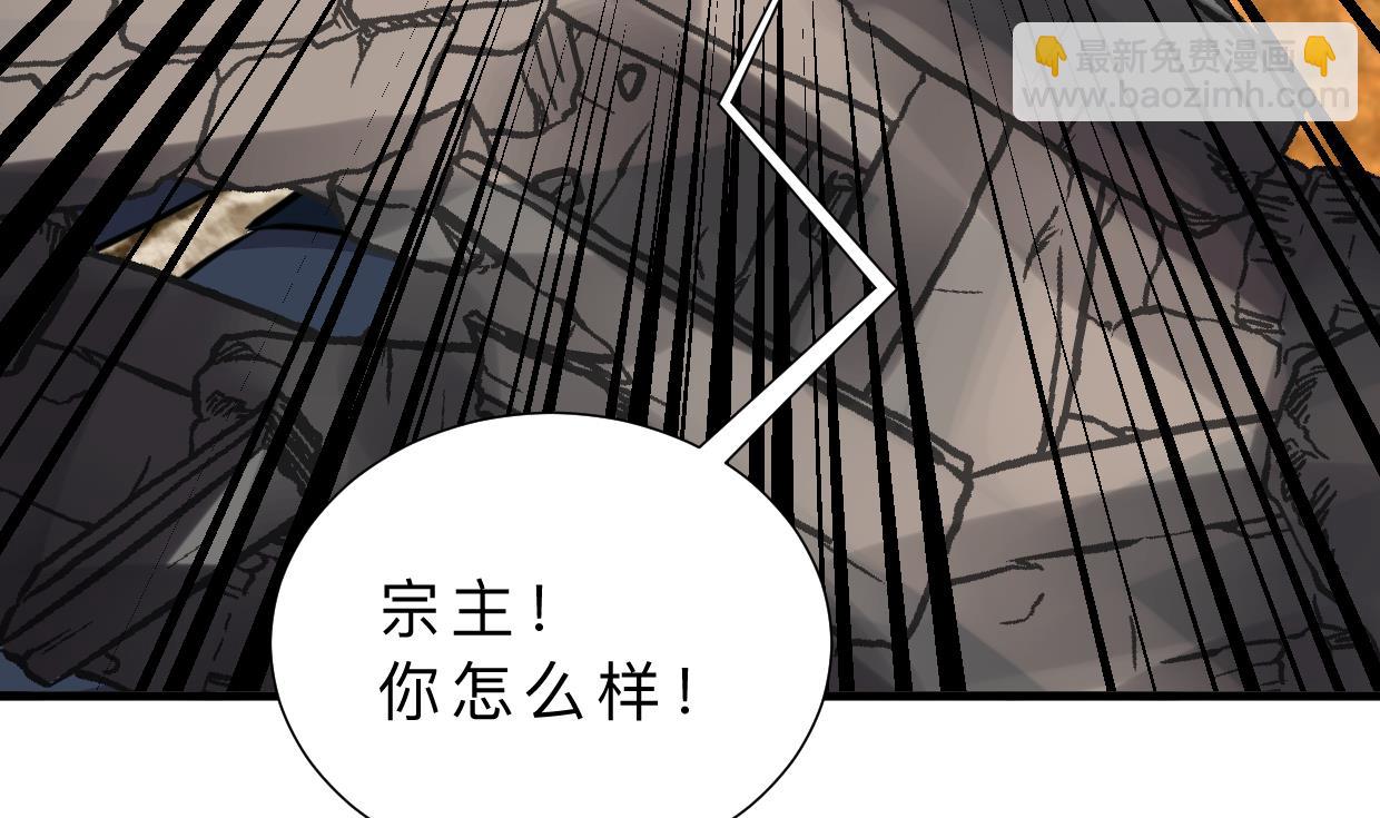 🍜养个少主斗渣男 第323话 死亡 第10页