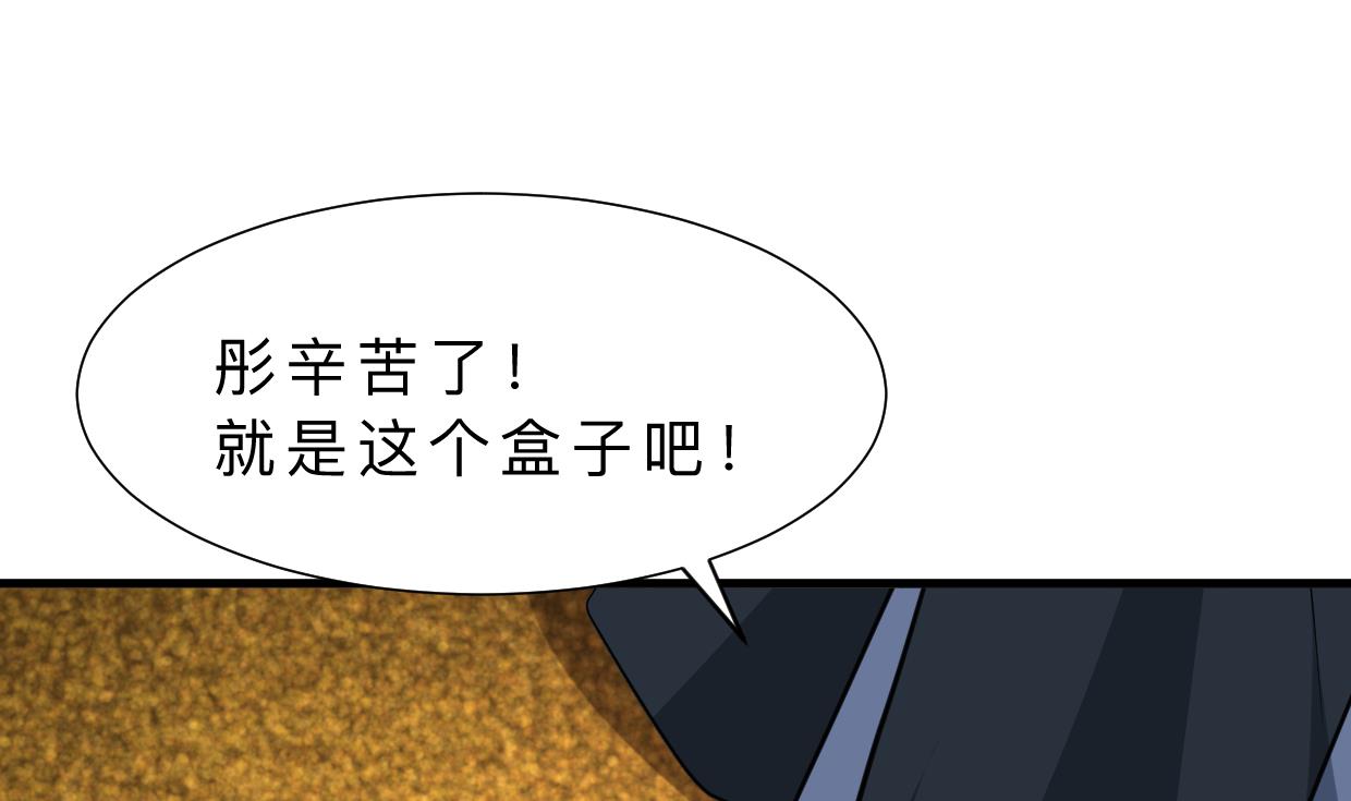 🍜养个少主斗渣男 第323话 死亡 第14页