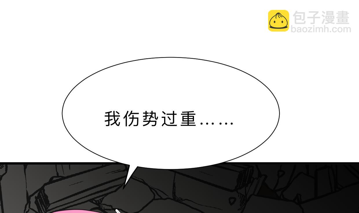🍜养个少主斗渣男 第323话 死亡 第17页