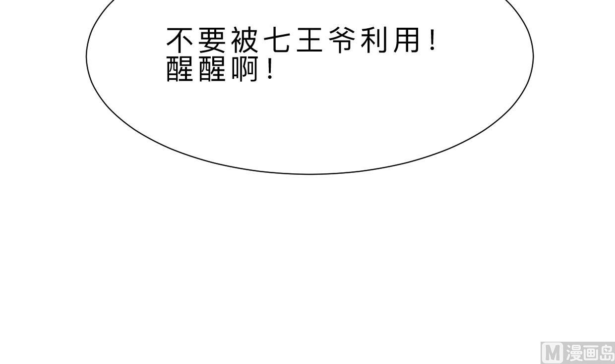 🍜养个少主斗渣男 第323话 死亡 第33页