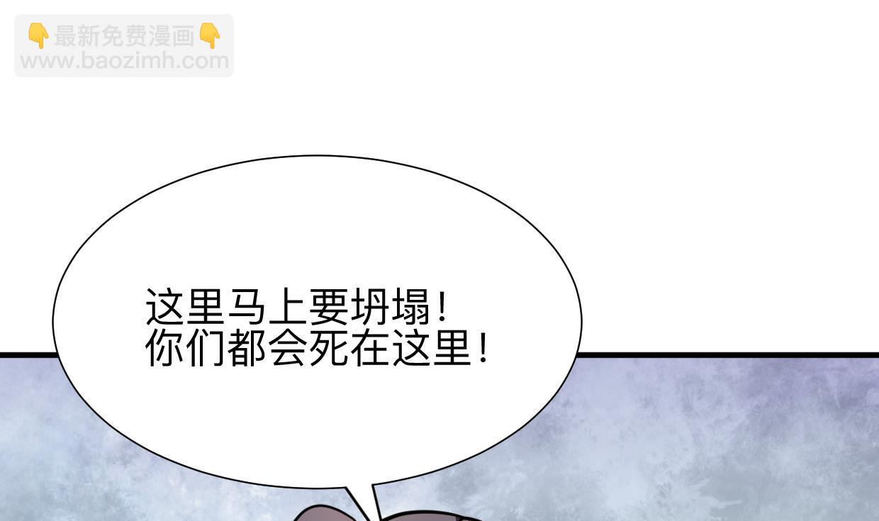 🍜养个少主斗渣男 第323话 死亡 第34页