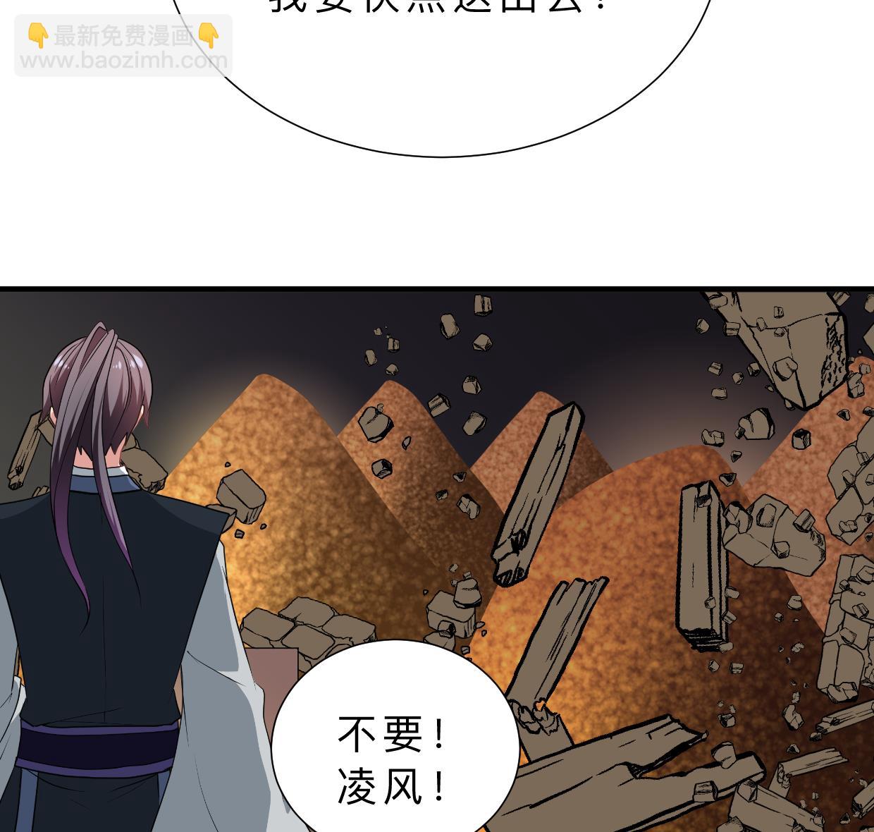 🍜养个少主斗渣男 第323话 死亡 第38页