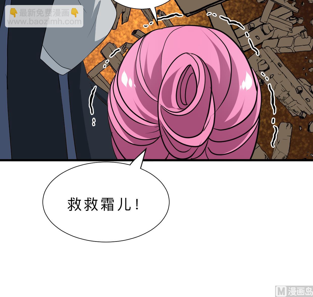 🍜养个少主斗渣男 第323话 死亡 第39页