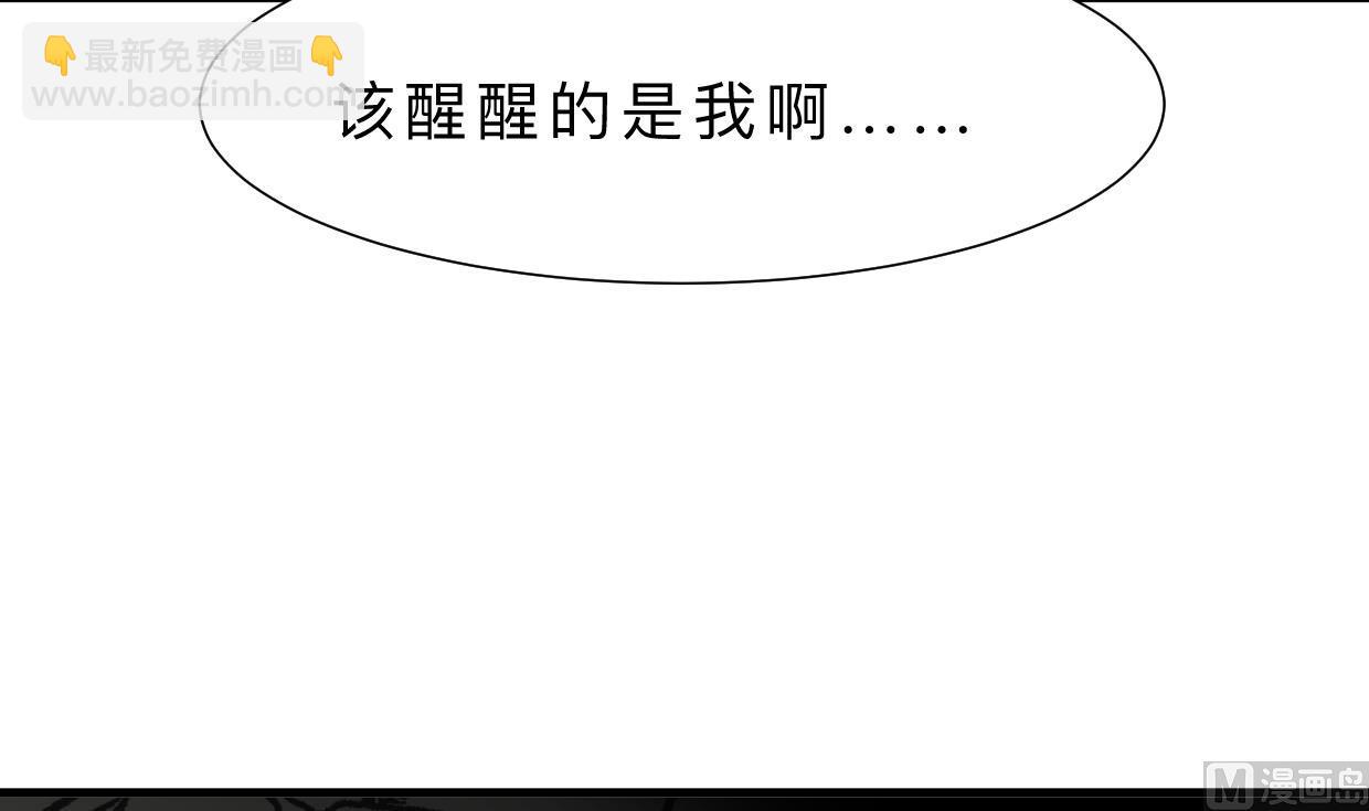 🍜养个少主斗渣男 第323话 死亡 第42页