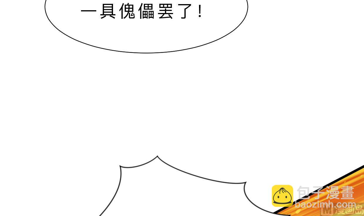 🍜养个少主斗渣男 第323话 死亡 第45页