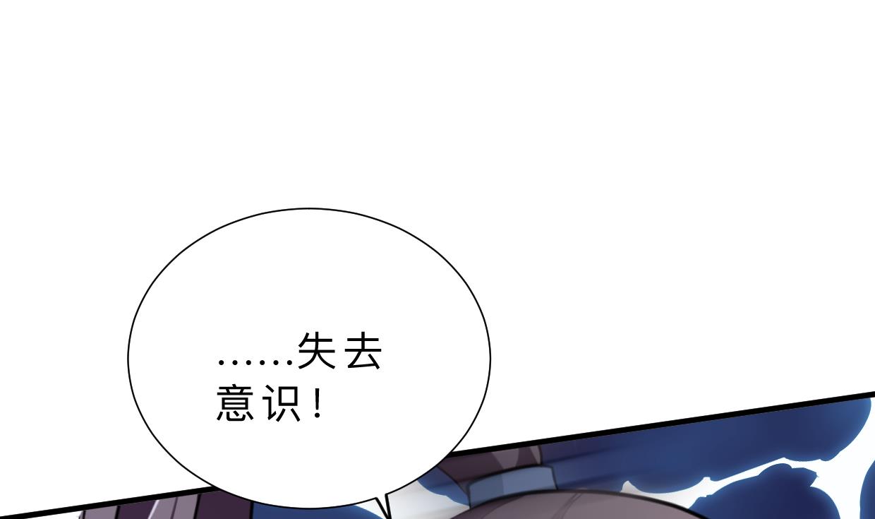 🍜养个少主斗渣男 第323话 死亡 第50页