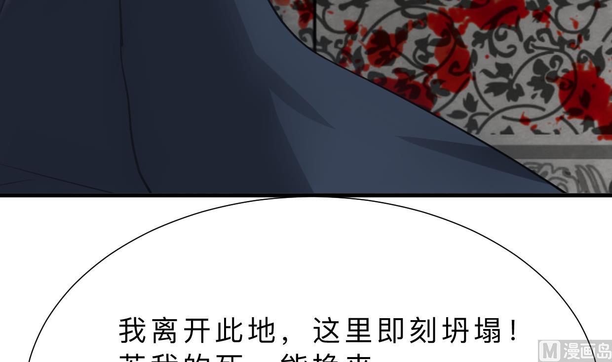 🍜养个少主斗渣男 第325话 新的征程 第15页