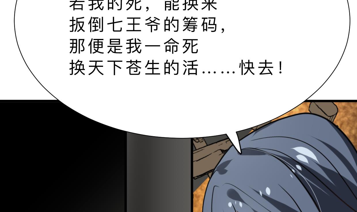 🍜养个少主斗渣男 第325话 新的征程 第16页