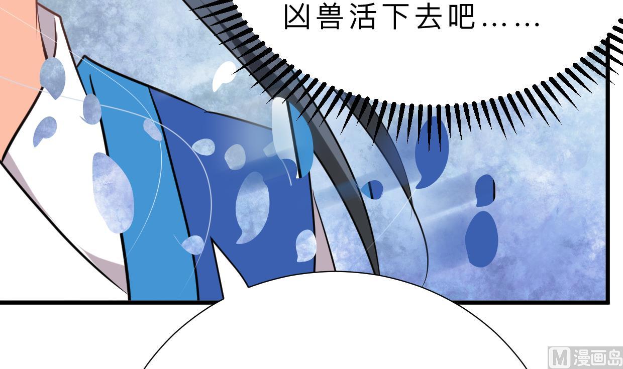 🍜养个少主斗渣男 第325话 新的征程 第24页