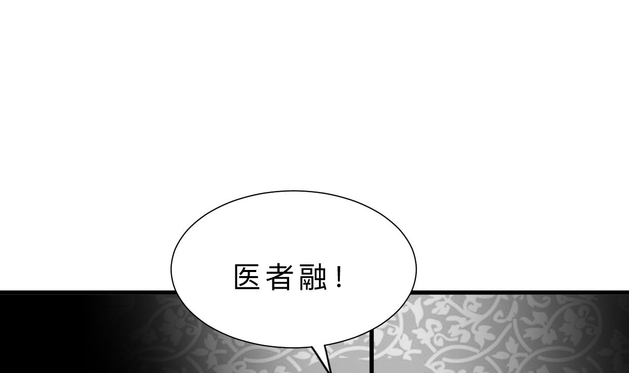 🍜养个少主斗渣男 第325话 新的征程 第26页