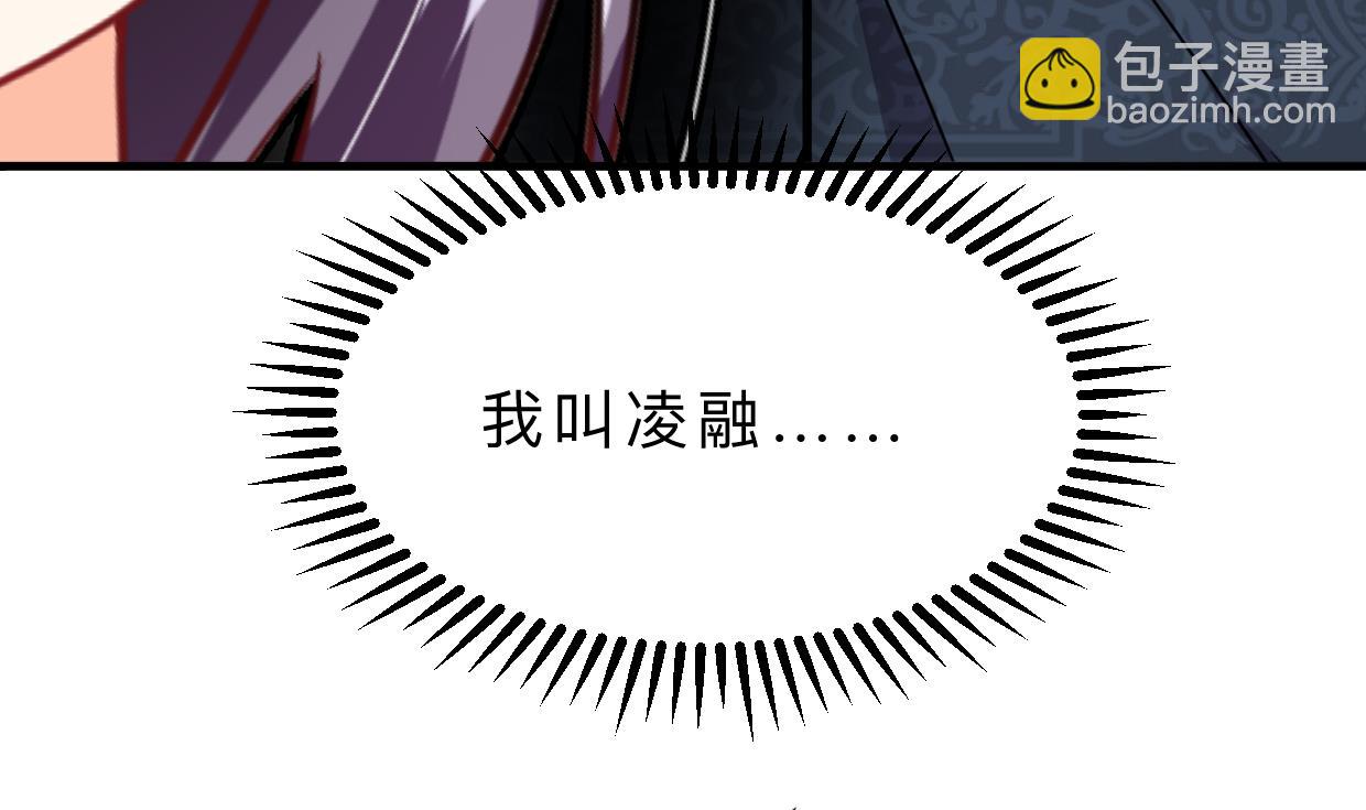 🍜养个少主斗渣男 第325话 新的征程 第29页