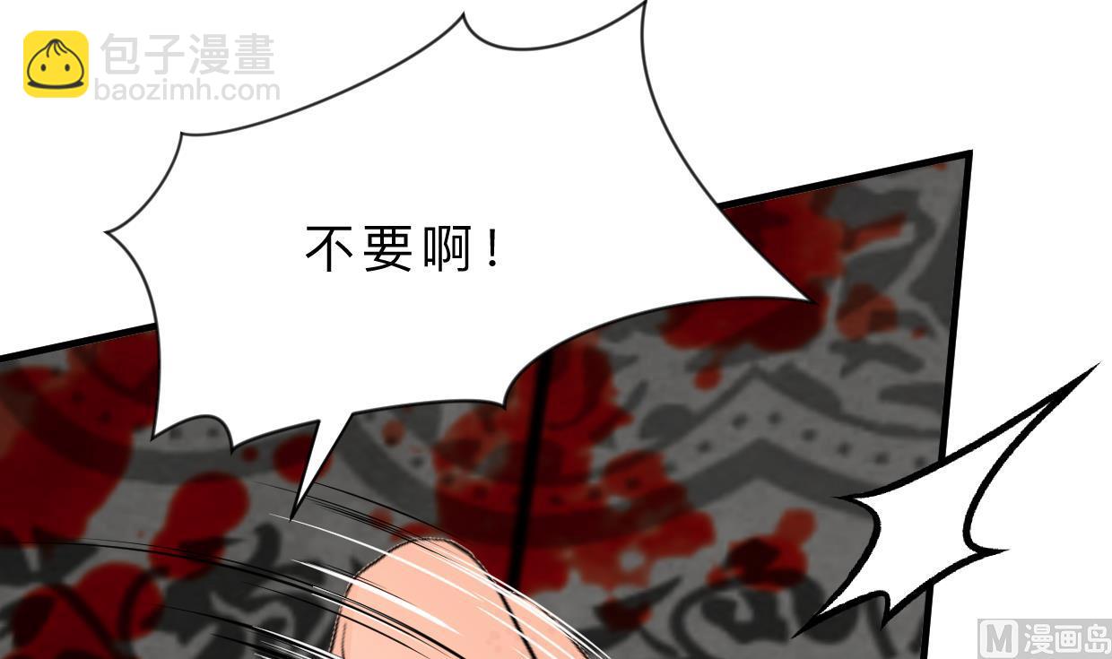 🍜养个少主斗渣男 第325话 新的征程 第30页