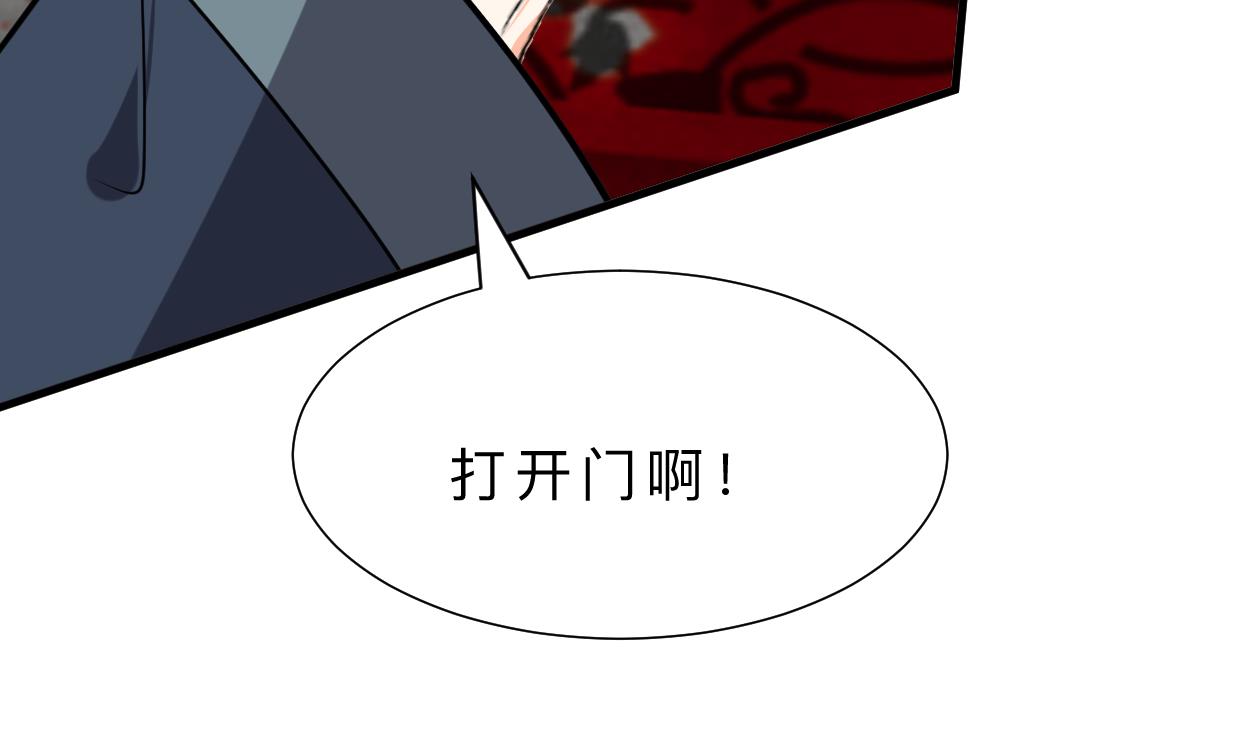 🍜养个少主斗渣男 第325话 新的征程 第32页