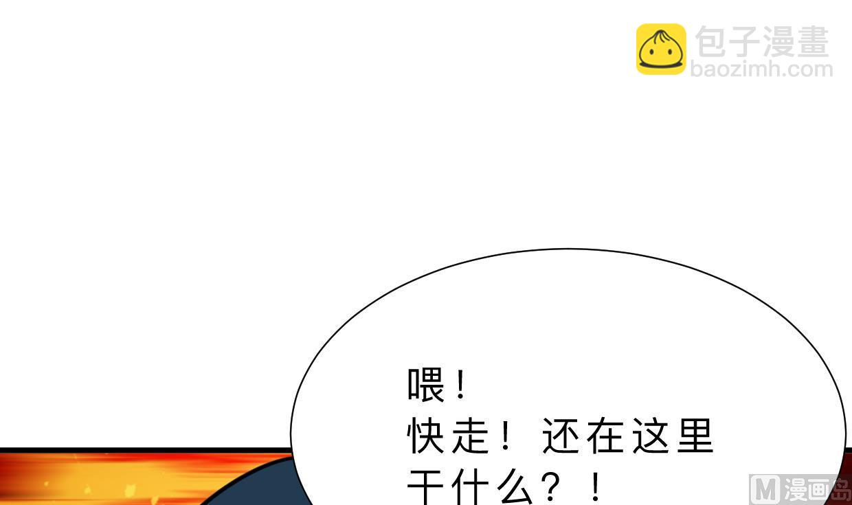 🍜养个少主斗渣男 第325话 新的征程 第33页