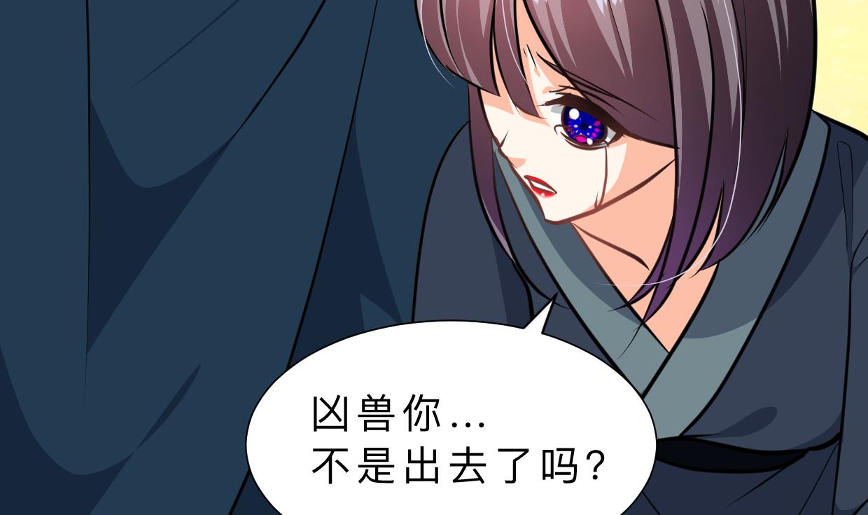🍜养个少主斗渣男 第325话 新的征程 第35页
