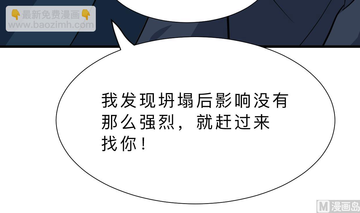 🍜养个少主斗渣男 第325话 新的征程 第36页