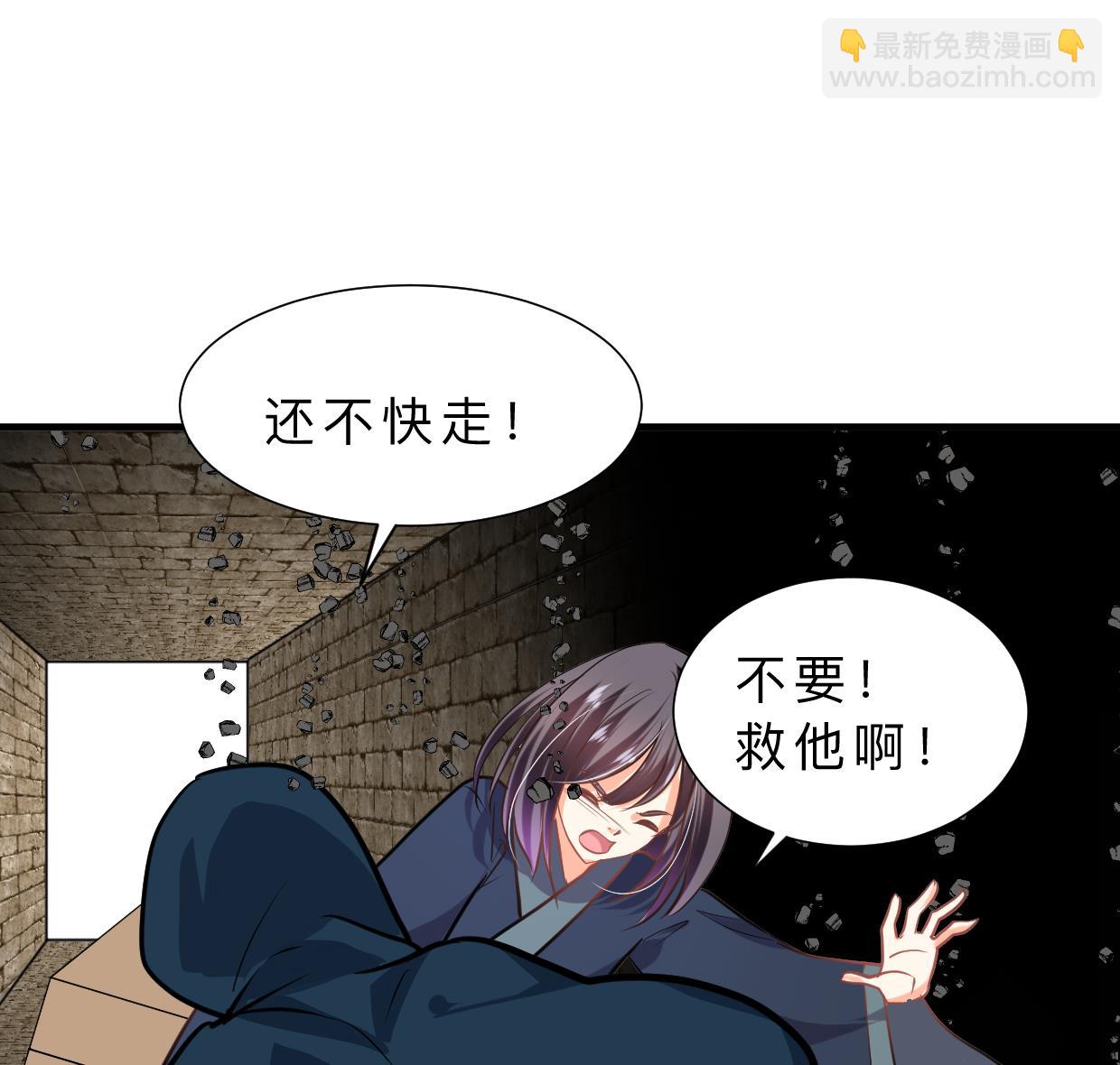 🍜养个少主斗渣男 第325话 新的征程 第37页