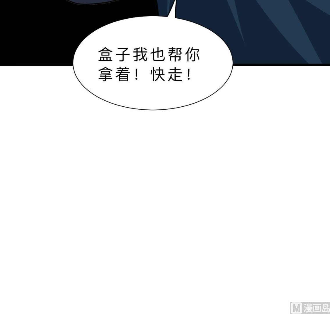 🍜养个少主斗渣男 第325话 新的征程 第39页