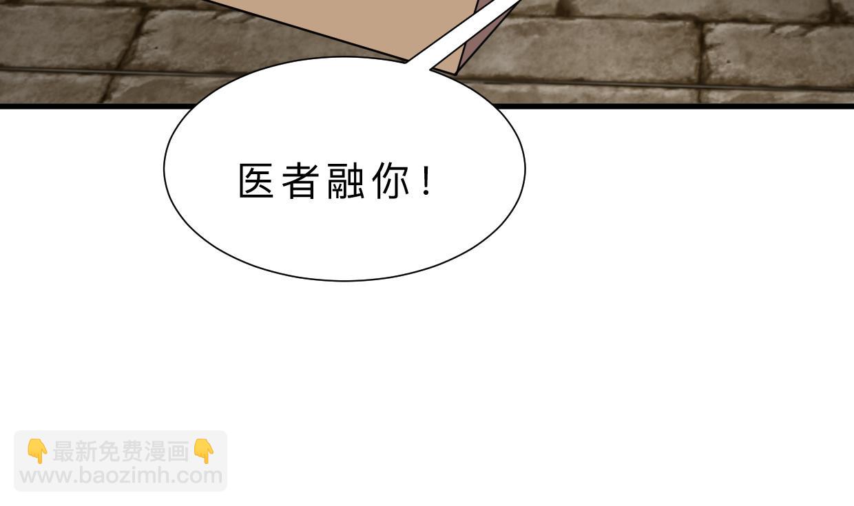 🍜养个少主斗渣男 第325话 新的征程 第4页