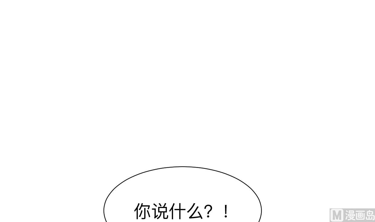 🍜养个少主斗渣男 第325话 新的征程 第45页